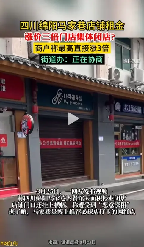 实体店是被房东打败的，身边很多开店的因为房租爆涨关店
