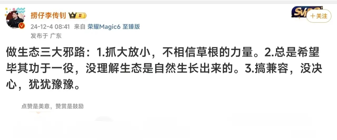 有博主认为，鸿蒙系统不要再一直盯着主流APP，普通APP同样很重要，而且生态是自