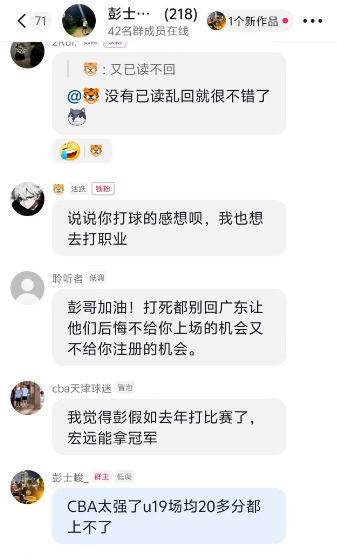 彭士峻：广东队离队的球员，谁说过球队好？