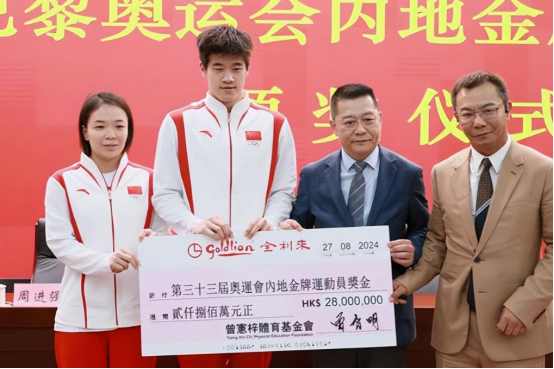 香港的基金会宣布将发放2800万港元，用以奖励那些在奥运会上获得金牌的运动员。按
