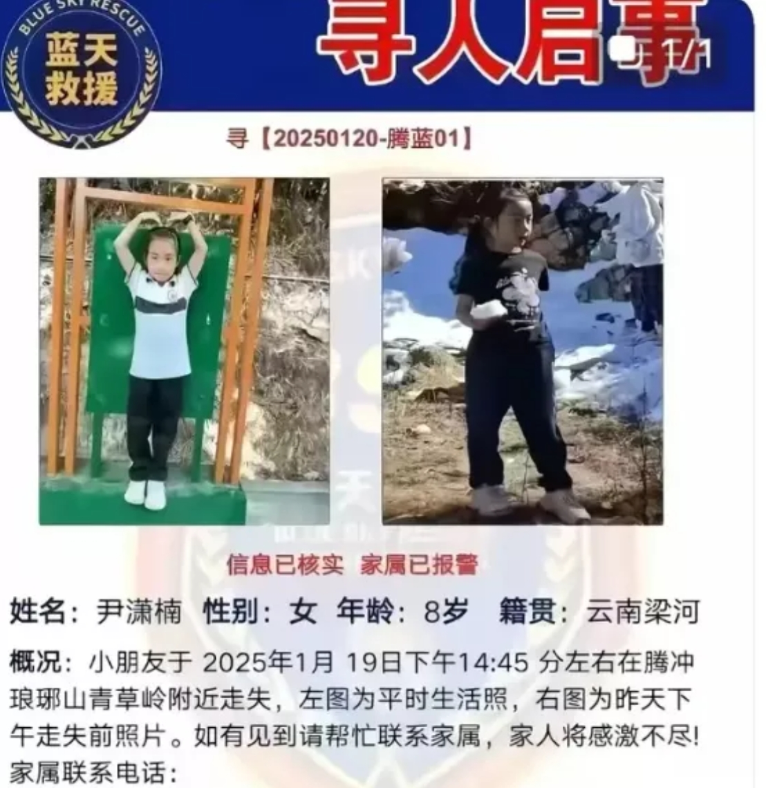 云南失踪小女孩的妈妈接受采访，痛哭流涕，表示很后悔，不该摘掉孩子的电话手表。
