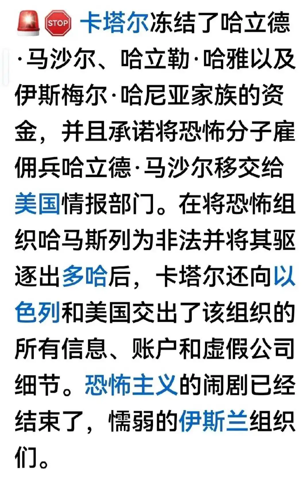 卡塔尔，早干嘛去了？！
