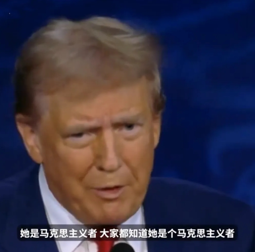 在今天上午举行的美国总统电视辩论中，民主党候选人哈里斯和共和党候选人特朗普针锋相