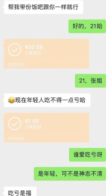 吃亏是福，那你多吃点好了！