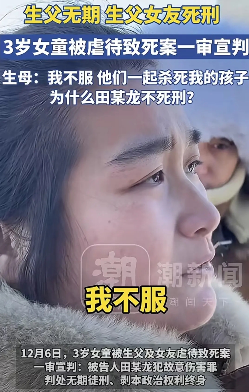 虎毒尚且不食子，他却虐待害死亲生孩子！3岁女童甜甜被亲生父亲田某从妈妈身边抢走，