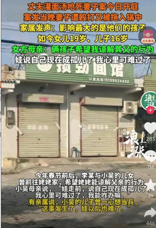 面馆老板娘命丧丈夫之手，现在却是女方家人左右为难，两口子有一儿一女，为救父去求姥