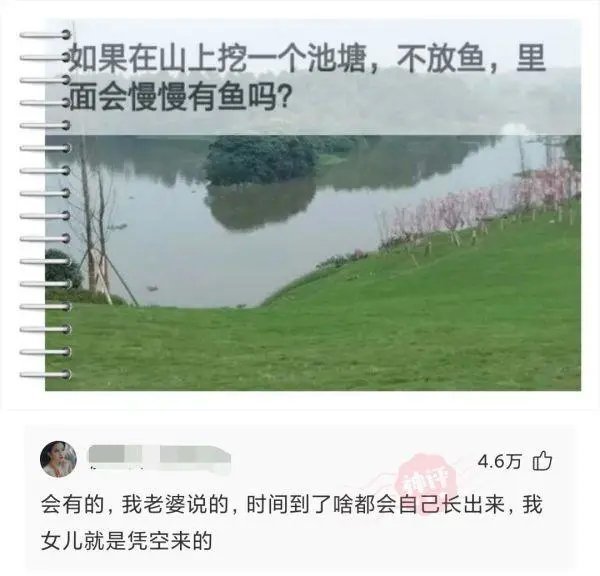 挖一个鱼塘，不放鱼，里面会慢慢有鱼吗？