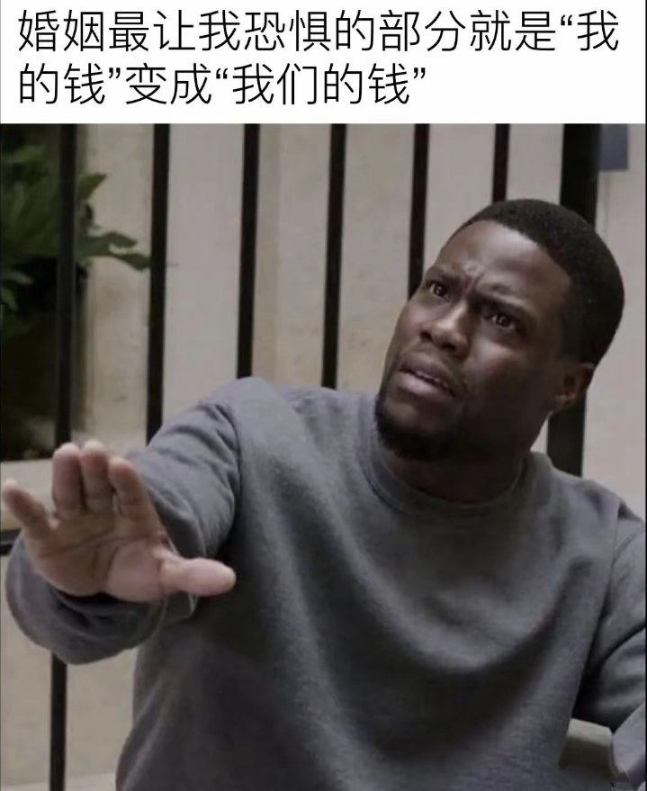 婚姻让你最怕的是什么