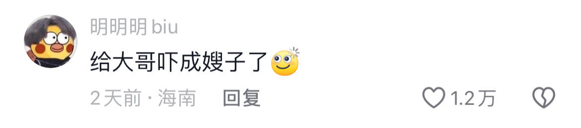 我做饭的样子be like