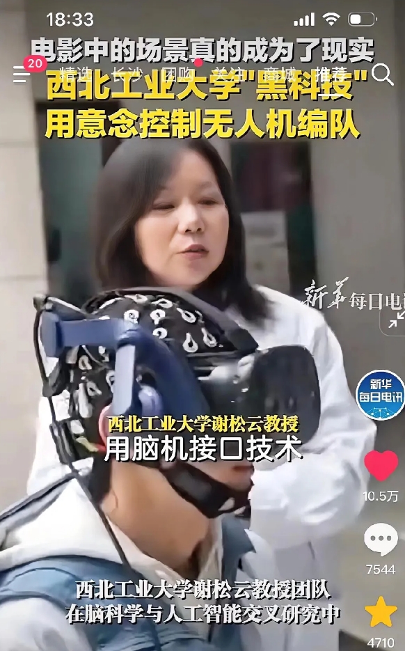 美国黑客跪求的西工大机密，竟是车间大妈都能操作的黑科技？

西工大实验室监控画面