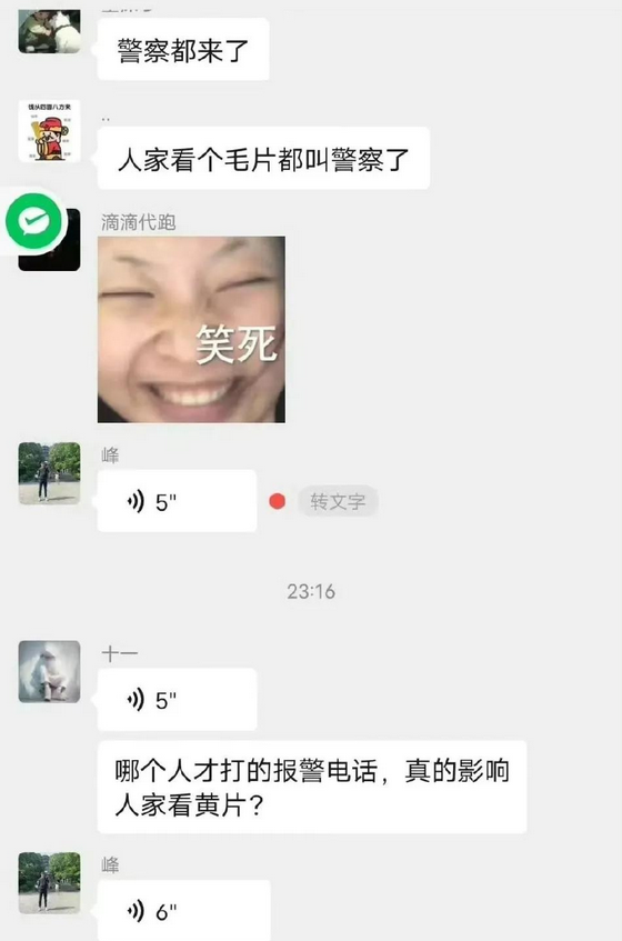 你以为“看毛片”是件很私密的事？现实是，这可是件能让你“名扬四海”的事！

一位