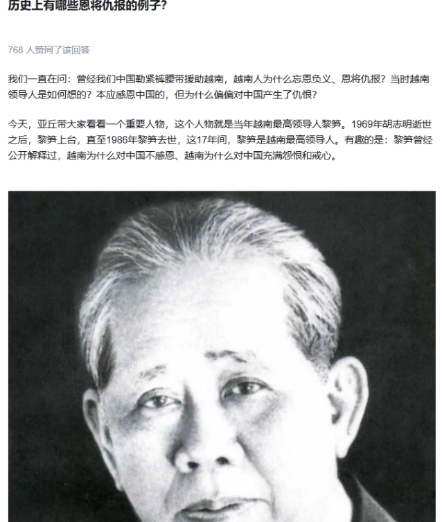 越南就是这种心态：当年你对我再好，那都是因为我替你挡了美国人，你做什么都是应该的