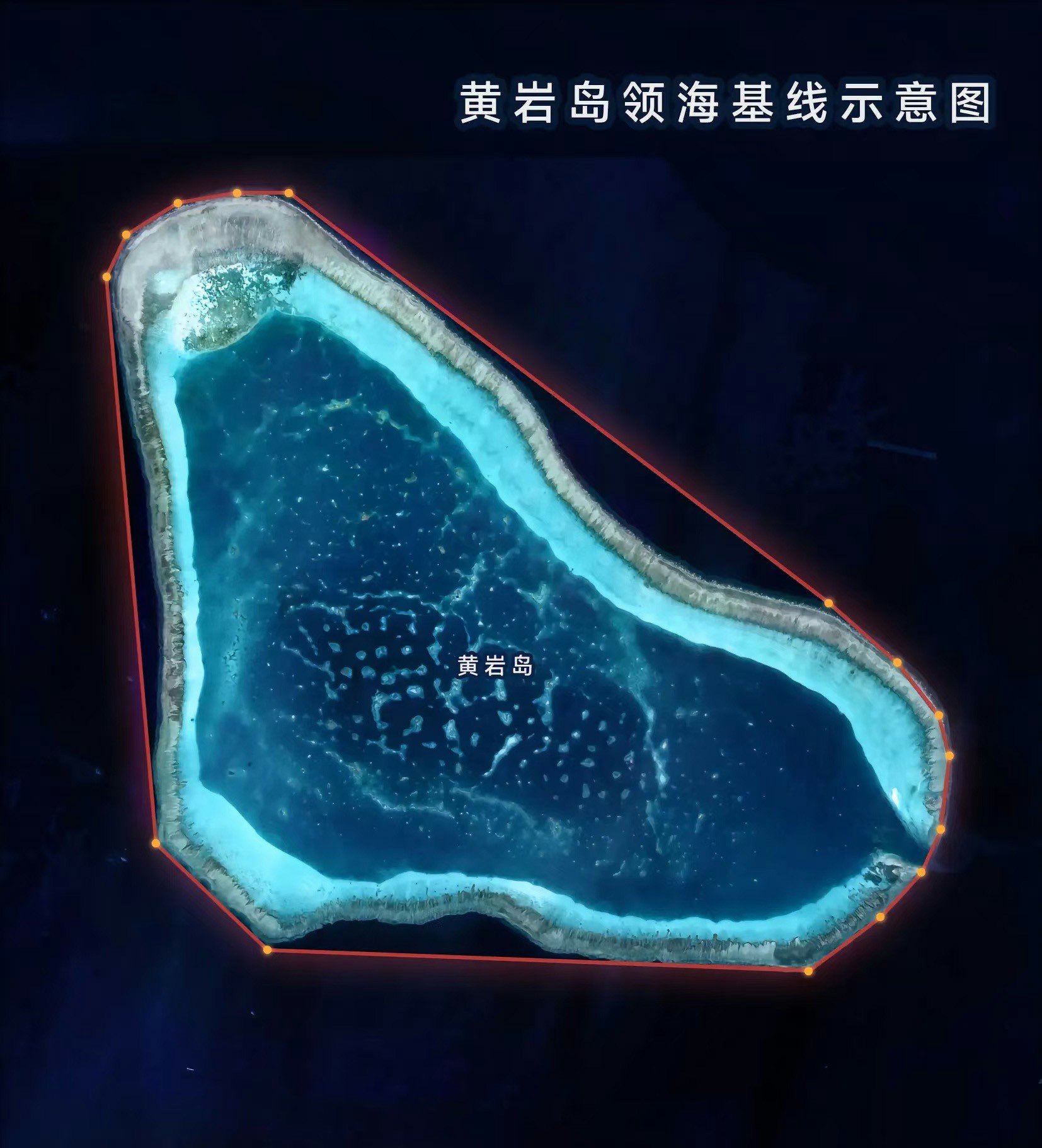 中国宣布黄岩岛领海基线