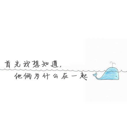 男神和男票同时掉水里，你先救谁？