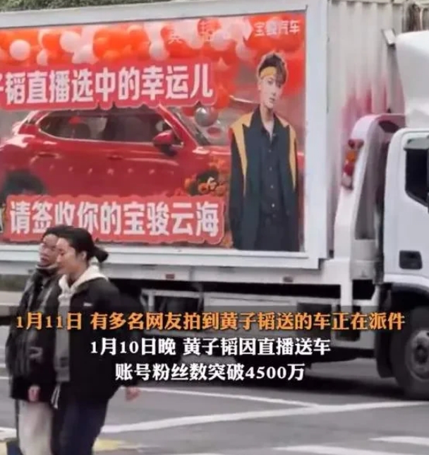 黄子韬被骂了！一夜掉粉300w，只因为他送了宝骏，价值10w的车子，并非小米su