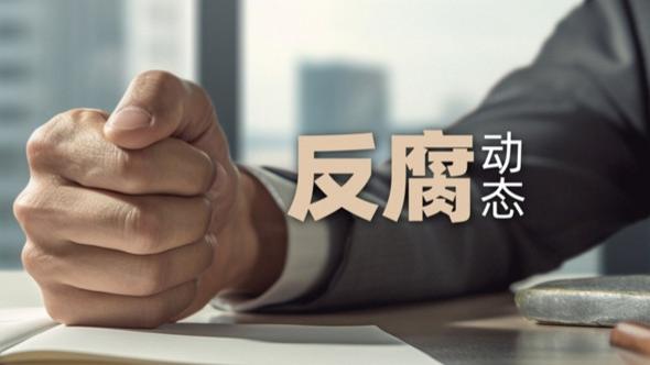 曾为三只羊站台的宋道军被双开，安徽省纪委监委形容其寡廉鲜耻