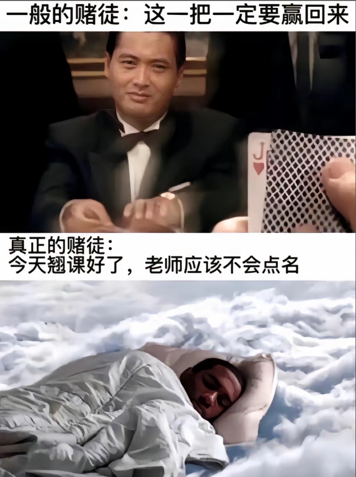 这一把一定要赢回来