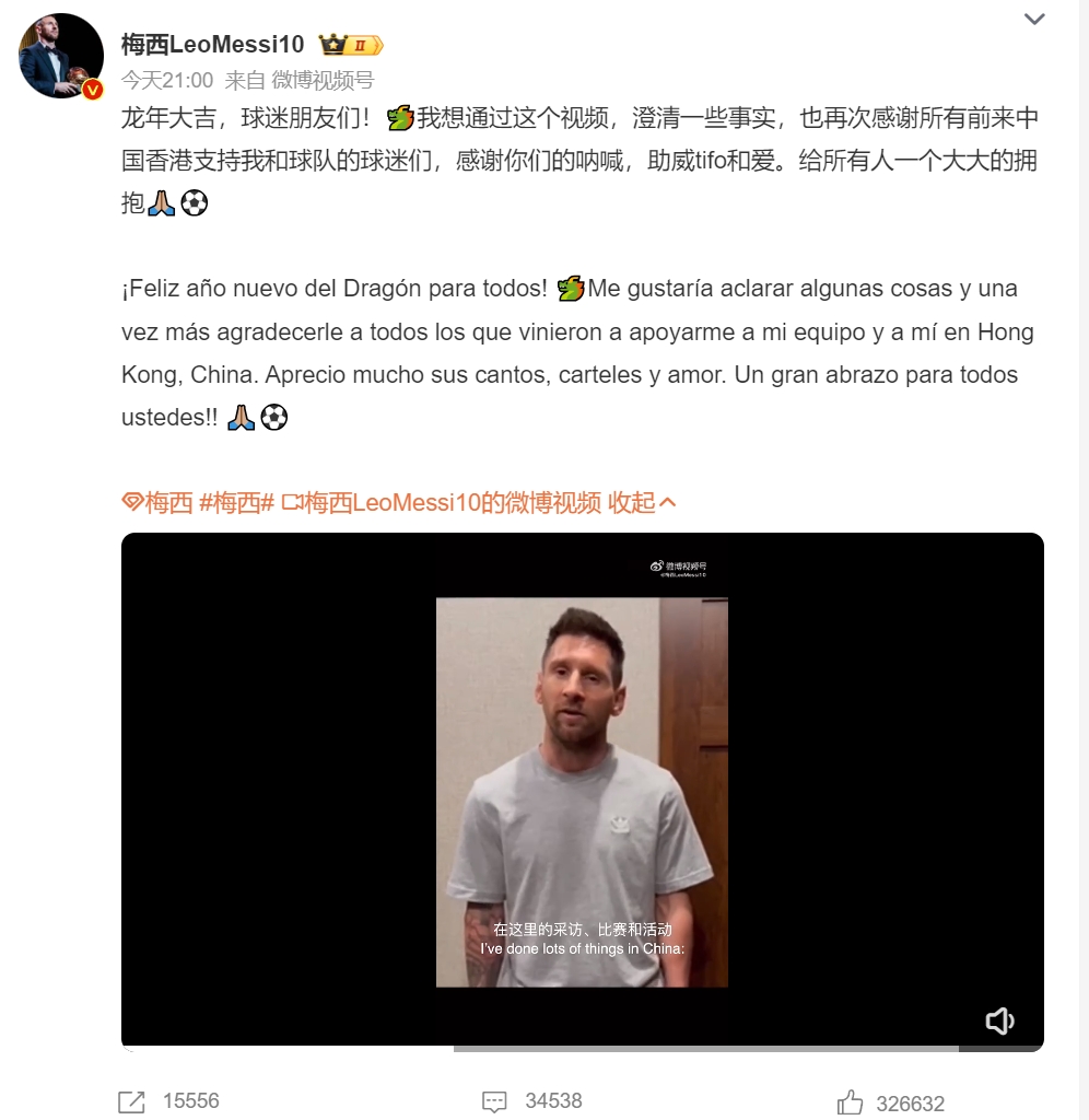 梅西称自己没参赛，不是政治原因

2月19日晚上，阿根廷球星利昂内尔·梅西在微博