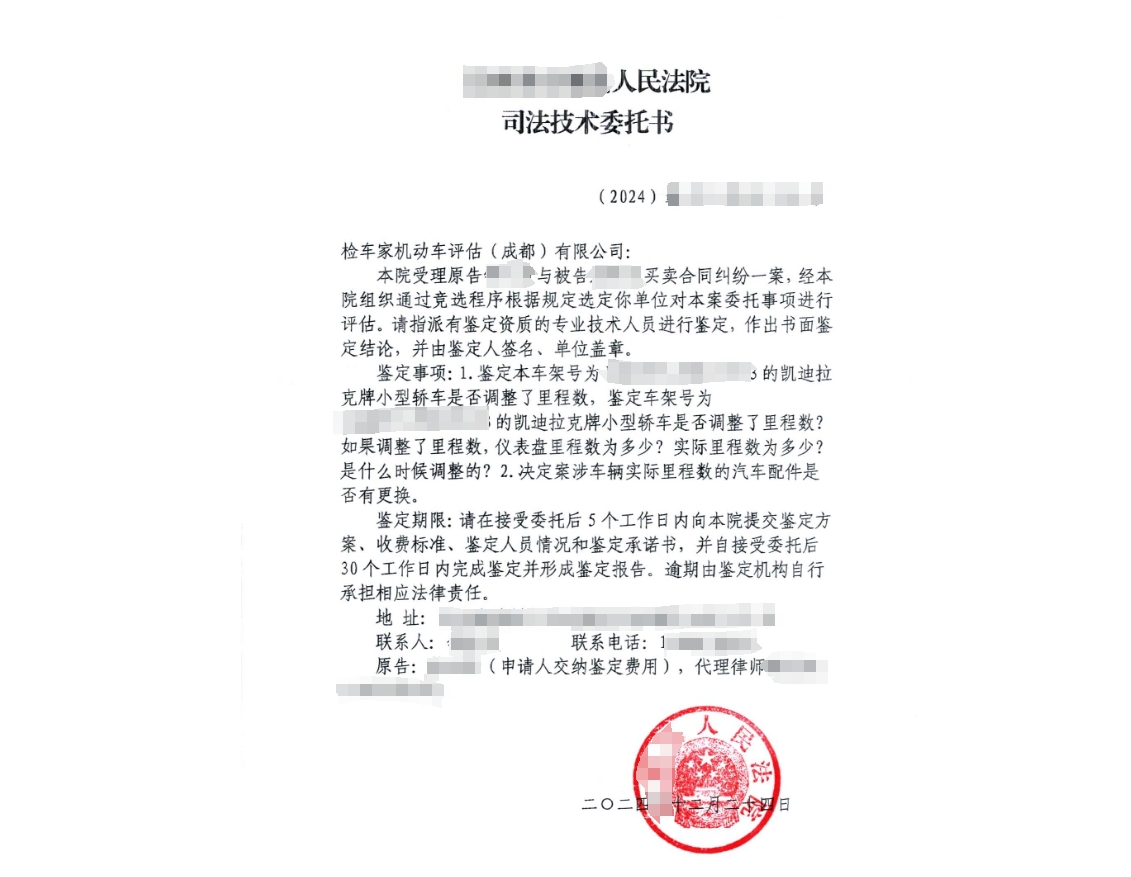 调表是个技术活儿，鉴定调表更是不容易！
最近接到一个司法鉴定委托，江西一位大哥买