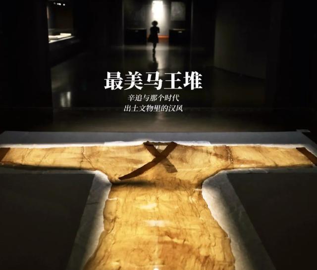 出土不腐女尸的千年汉墓