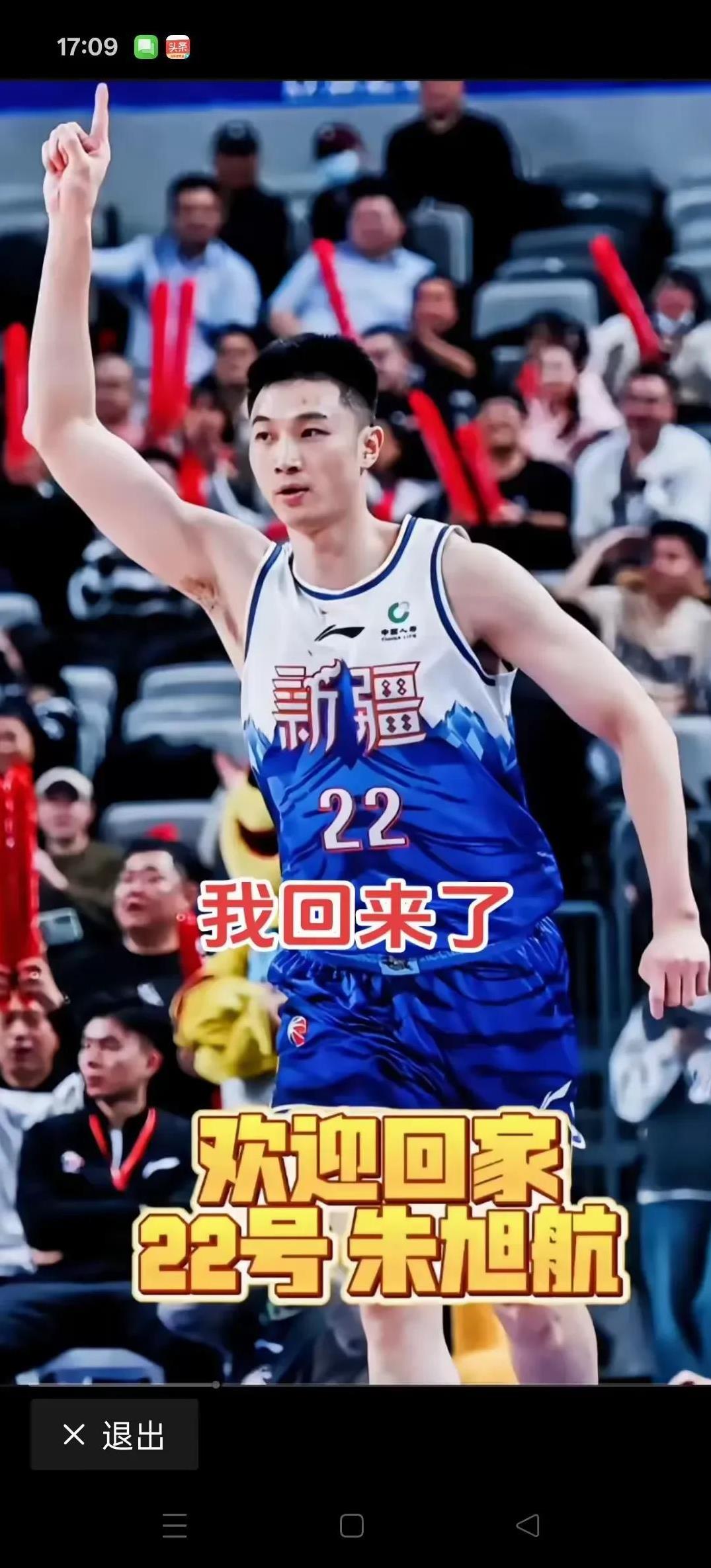 新疆男篮朱旭航回来能否解决内线轮换问题，部分球迷期望值较高，但也有部分球迷比较理