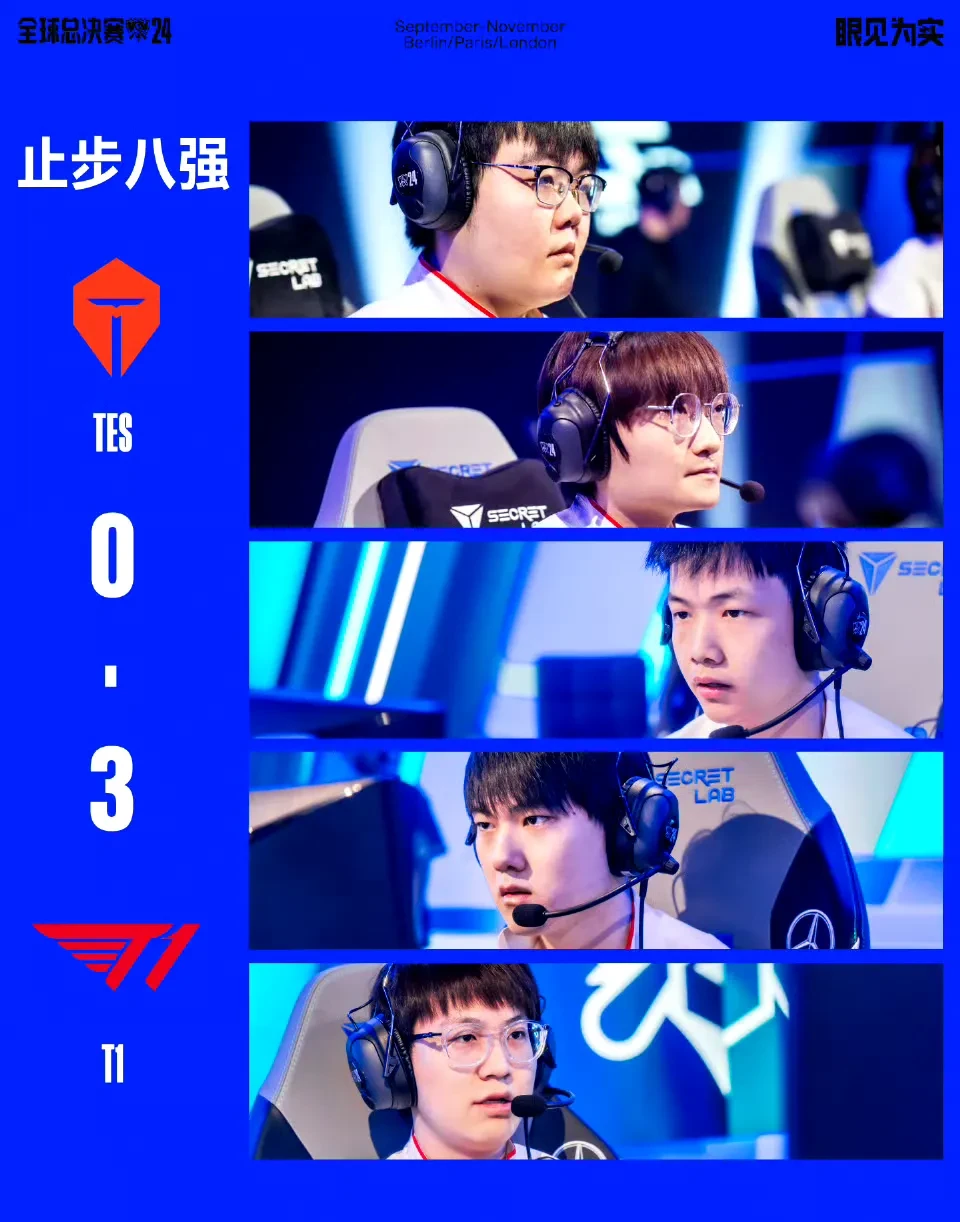 网友：TES就是扶不起的阿斗，只拉大的！