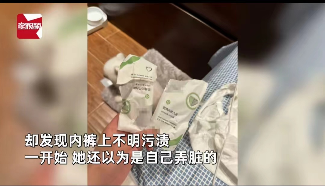 “太膈应人了！”江苏无锡，女子花70多元网购了一盒一次性内裤，洗澡后换上才发现裤