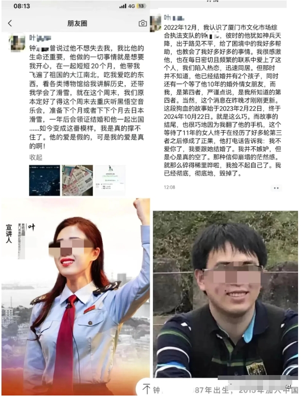 厦门女公务员自曝男公务员同时出轨多人，记者的几个反转调查:

1.男主是厦门市文