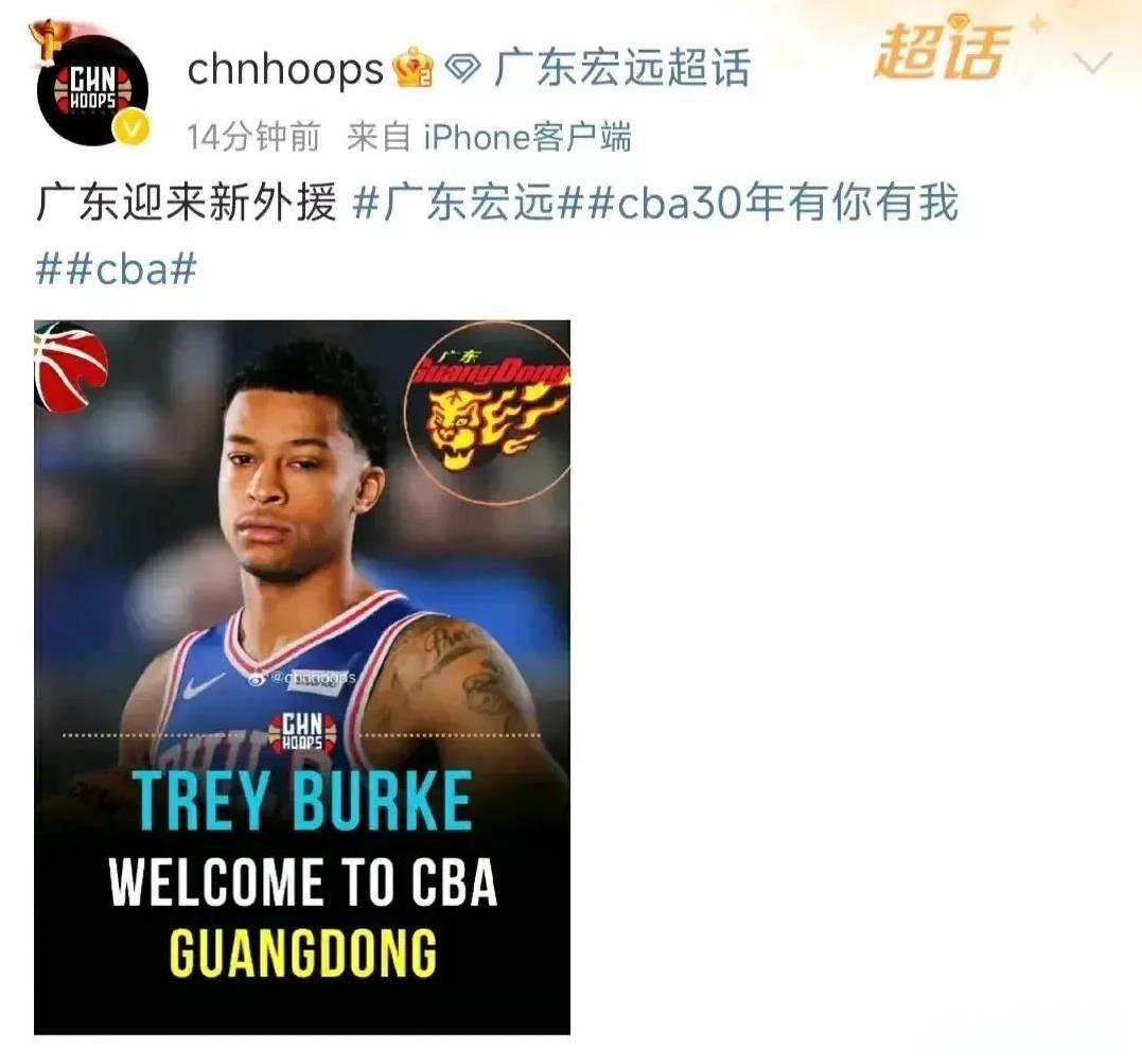 特雷.伯克就是第二个沃特斯！
实话说，广东新签小外特雷.伯克不如朗尼沃克。泼点冷