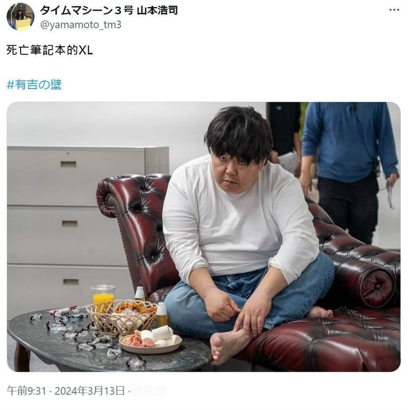 这是当时热火朝天的《死亡笔记》主演，松山健一。尺寸从S码变成XXXL 码。。。
