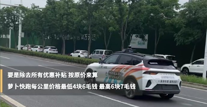 一帮喷子疯狂抵制萝卜快跑，这回特斯拉无人驾驶要来中国了，这回都满意了，让外国人 