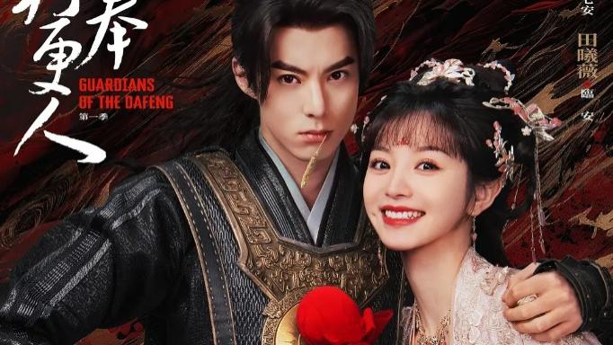 前25集提前看《大奉打更人》在线免费观看-JA影院【4k高清资源抢先版】新剧《大奉打更人》开播，手机