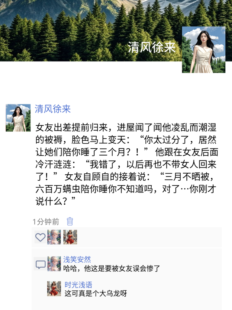 快来感受幽默的力量，这些段子笑到你不行！