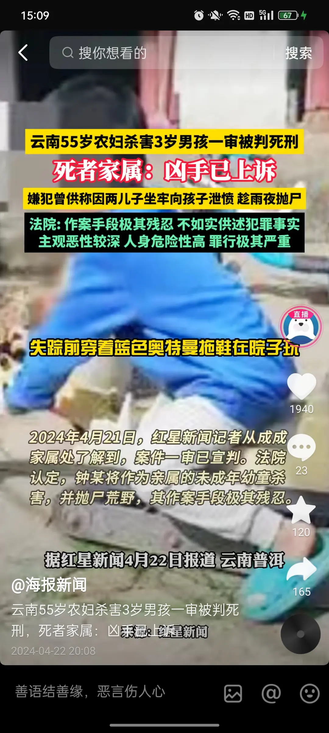 她把人家儿子杀了她还上诉？！
