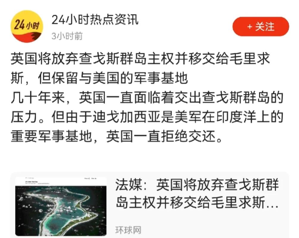 国际法院在两年前曾要求英国将查戈斯群岛交还给毛里求斯，但英国拒绝执行。只是在英国