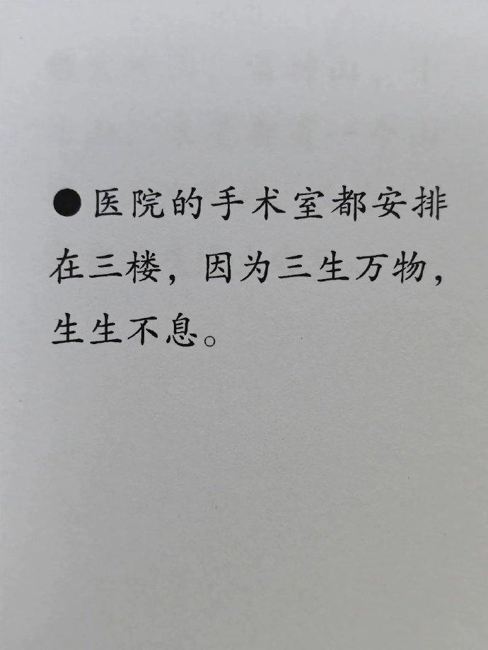 医学的尽头是玄学！