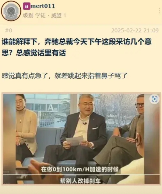 奔驰总裁段建军出席亚布力中国企业家论坛年会时发表演讲，就差站起来指着鼻子辱骂了。