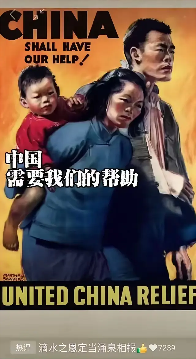 二战时期美国宣传画
这个是真的吗？