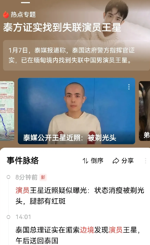缅甸、泰国已经索索发抖了。演员的事情在国内闹的这么大，背后很可能是默认的，国家也