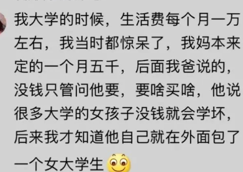 你是怎么知道的，不会是你同学吧