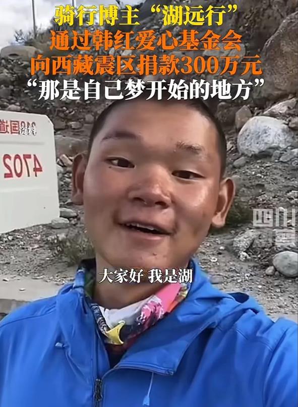 这才是网红圈，大家最应该追捧支持的网红！

1月8日，西藏6.8级地震的救援工作