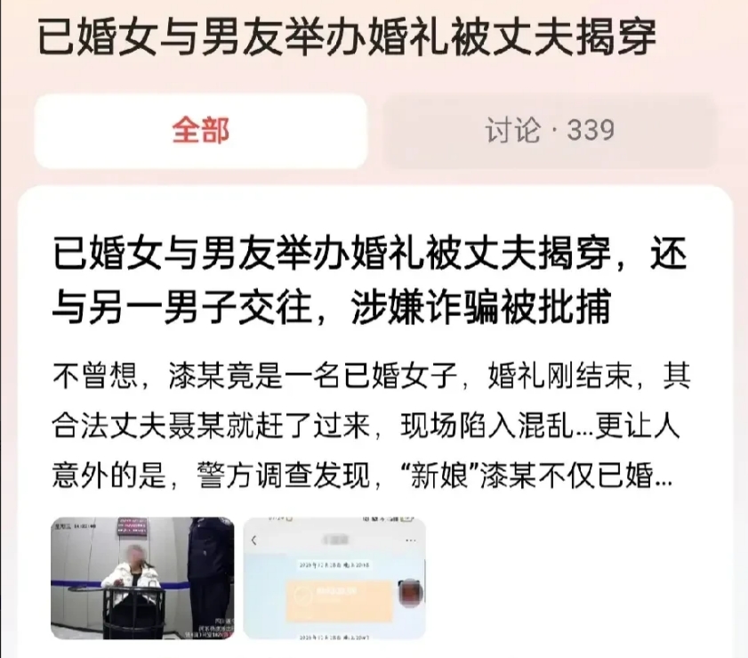 四川遂宁，一女子与新郎结婚，不料却被女子的丈夫发现，丈夫与新郎扭打在一起。有人报