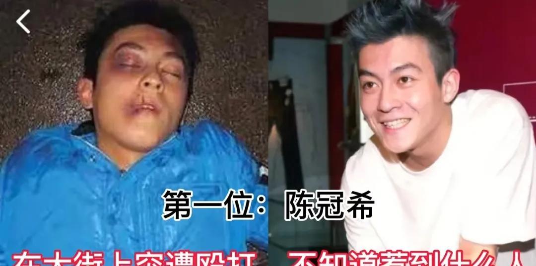 曾经被打的九大明星。有的觉得自己很了不起连武警都不放眼里该打
第1位:陈冠希
第