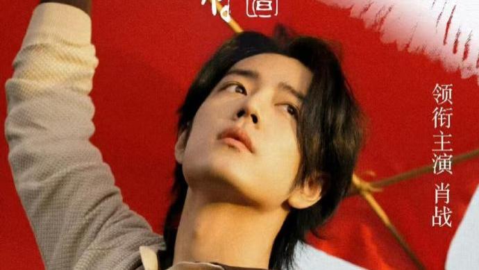 最神秘影片《射雕英雄传侠之大者》定档大年初一，独属中国的武侠