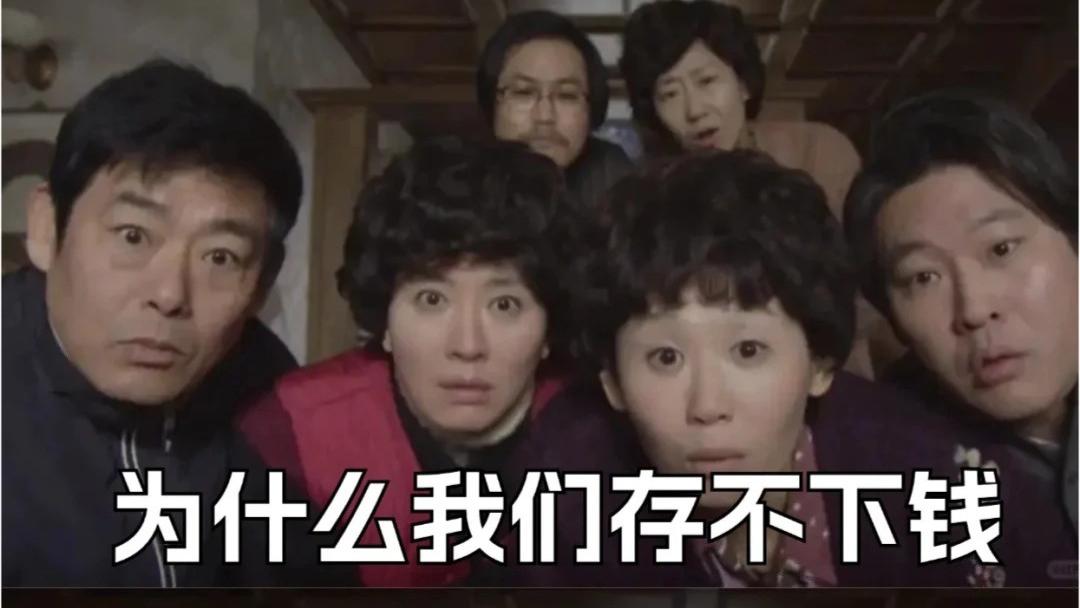 消费新观念：为什么我们的钱总是不够花？