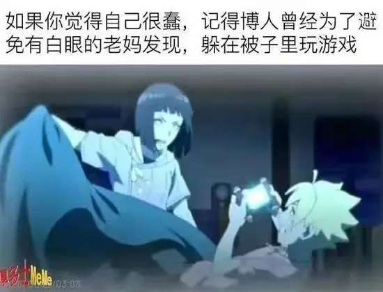 躲在被子里玩游戏