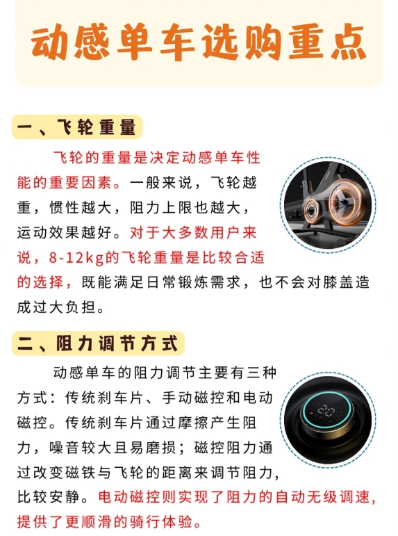动感单车到底怎么选？