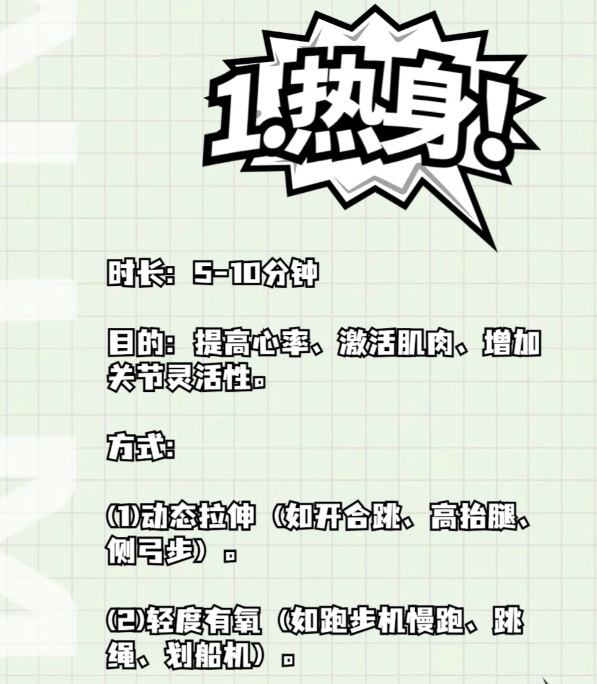 健身顺序别弄反了