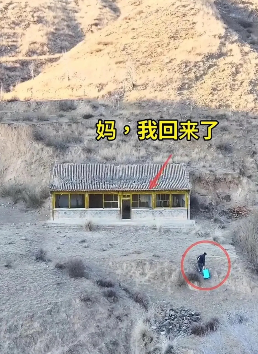 没有家人了，回来也只有回忆了！