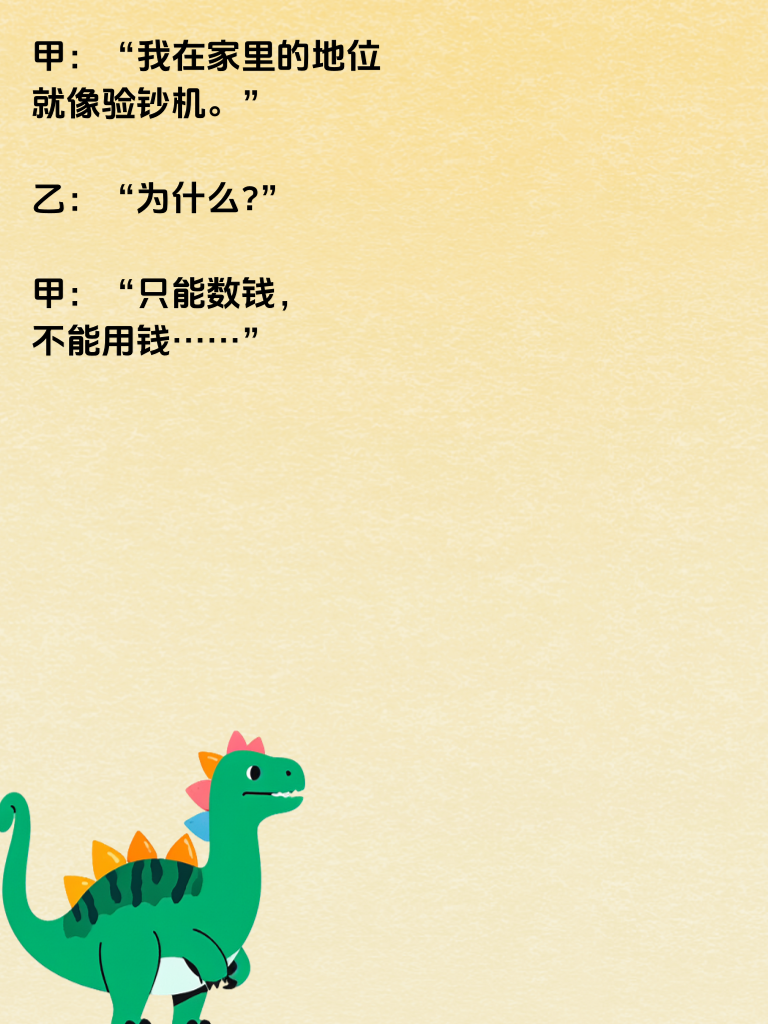 幽默小使者，传递欢乐！